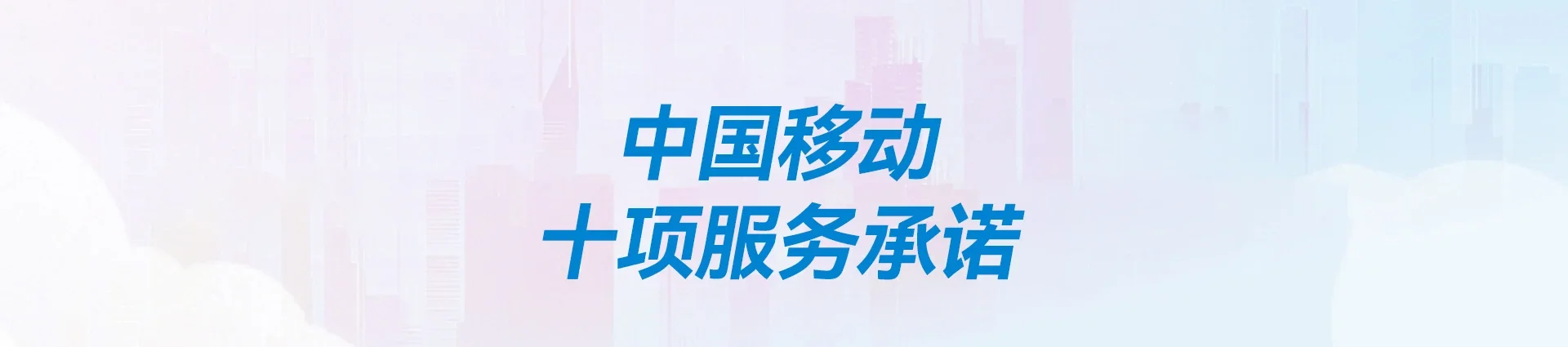 峨眉山市移动宽带