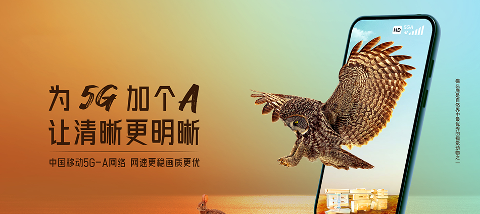 中国移动峨眉山市移动宽带